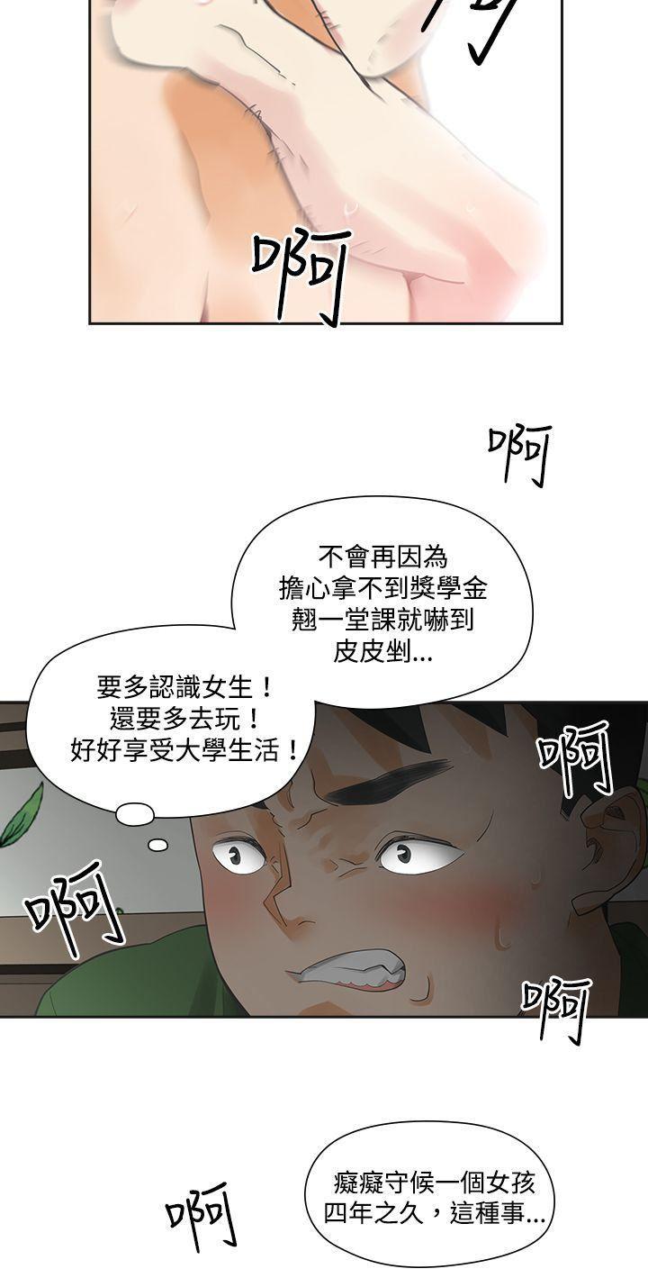 七原罪漫画韩漫全集-第4话无删减无遮挡章节图片 