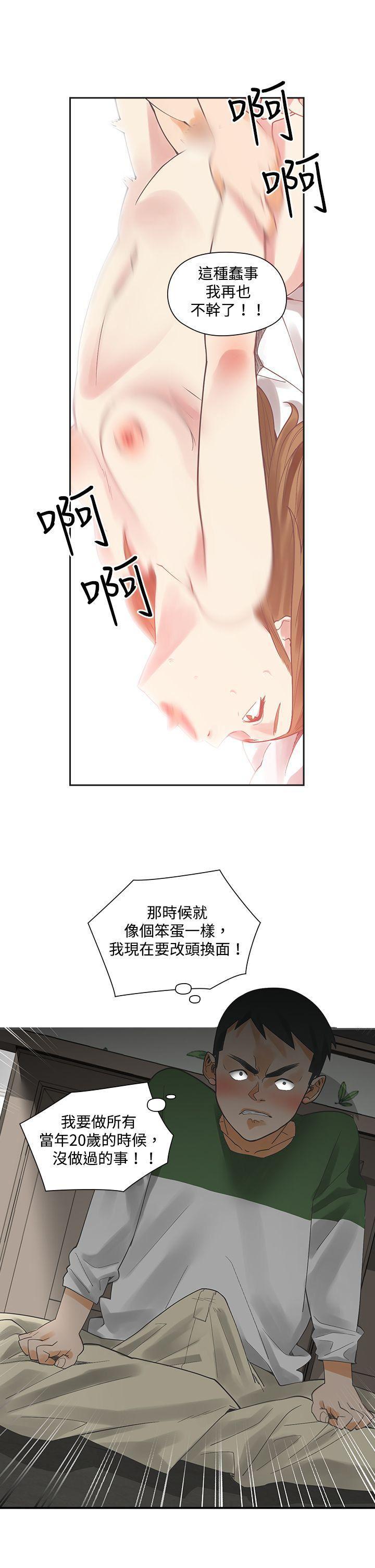 七原罪漫画韩漫全集-第4话无删减无遮挡章节图片 
