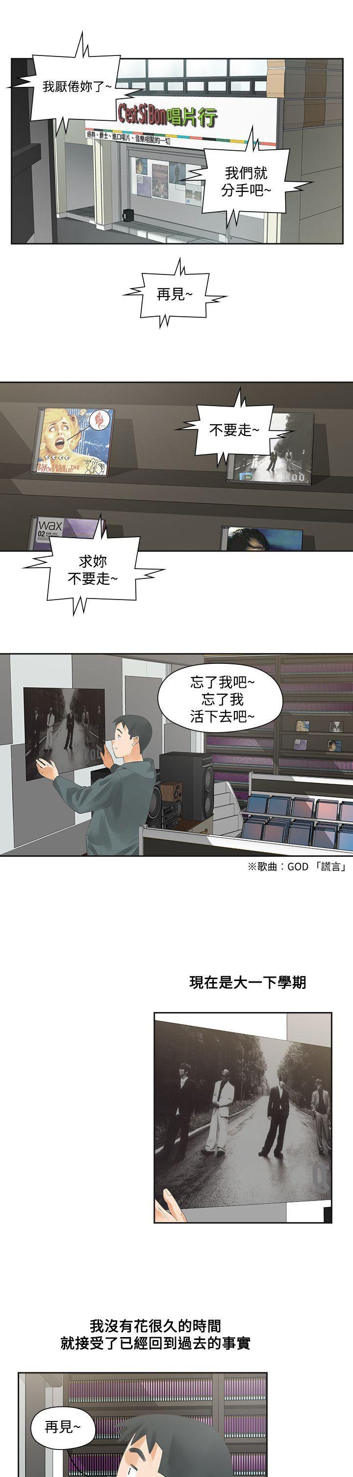 七原罪漫画韩漫全集-第4话无删减无遮挡章节图片 