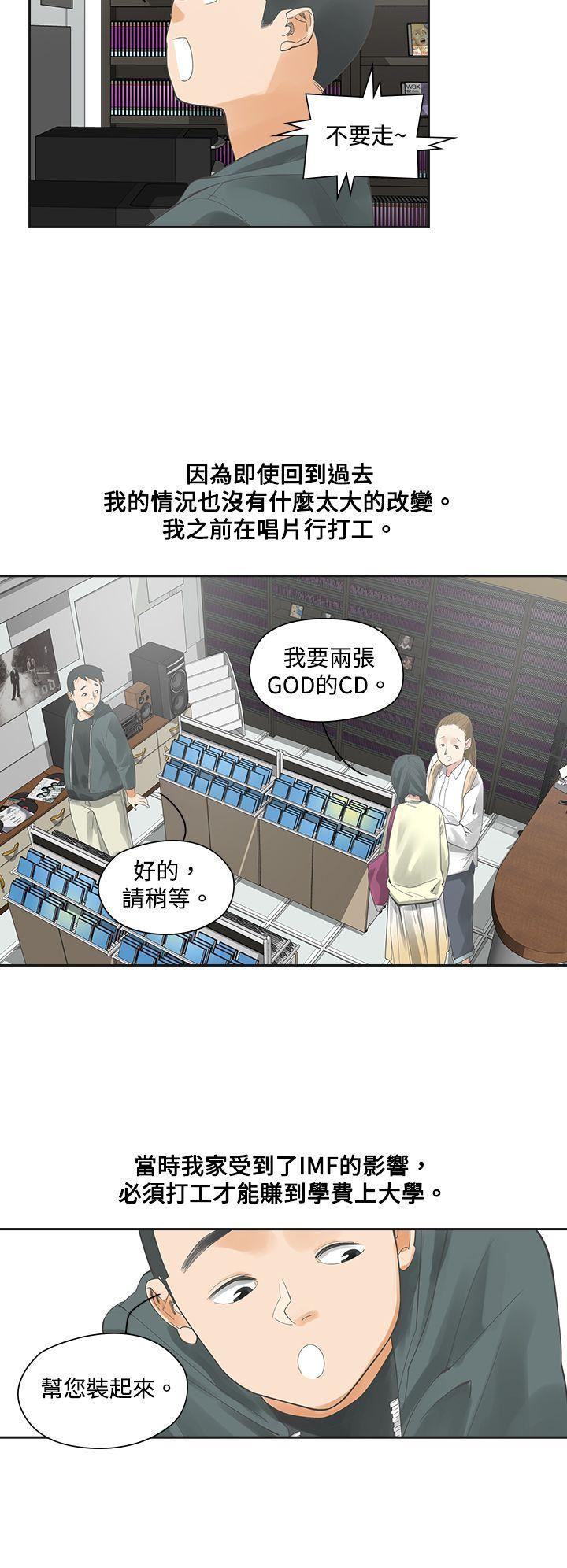 七原罪漫画韩漫全集-第4话无删减无遮挡章节图片 