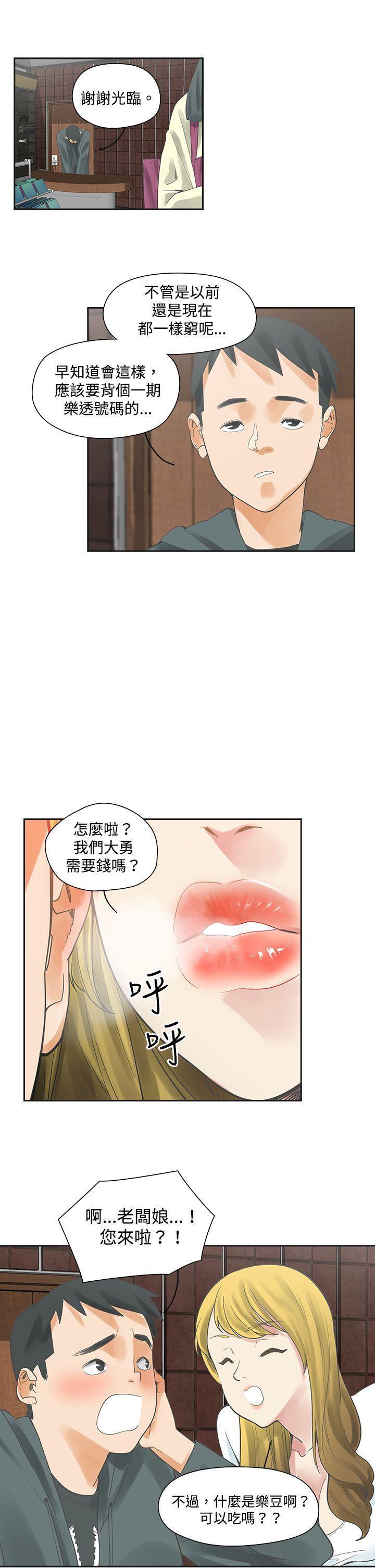 七原罪漫画韩漫全集-第4话无删减无遮挡章节图片 