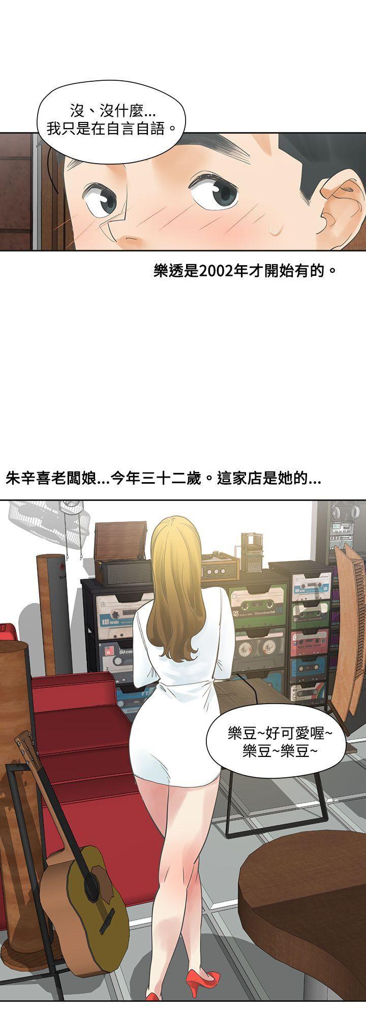 七原罪漫画韩漫全集-第4话无删减无遮挡章节图片 