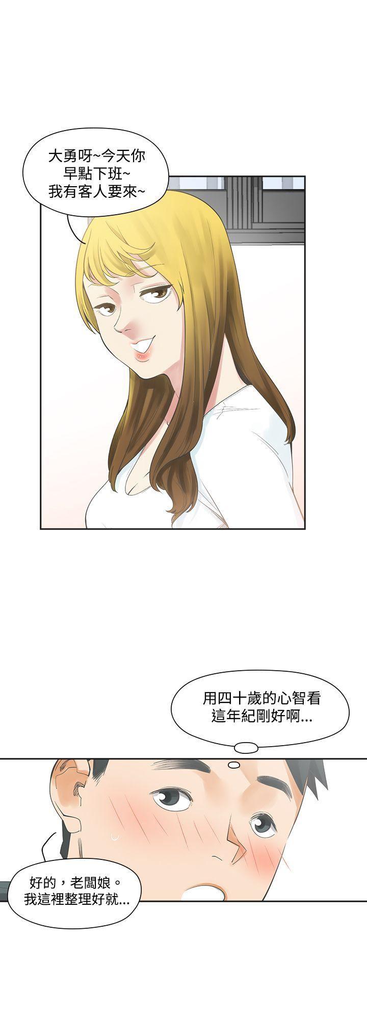 七原罪漫画韩漫全集-第4话无删减无遮挡章节图片 