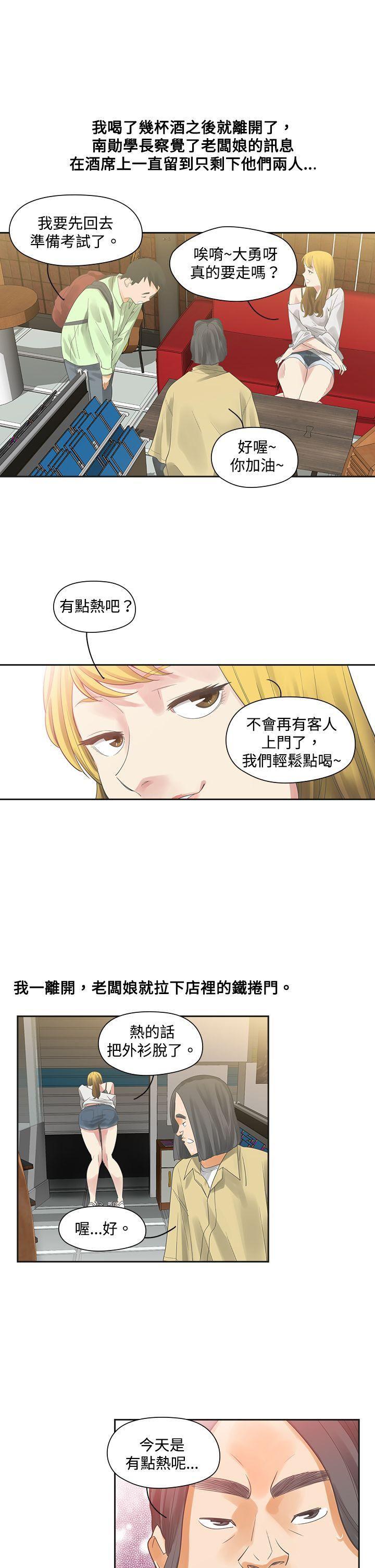 七原罪漫画韩漫全集-第4话无删减无遮挡章节图片 