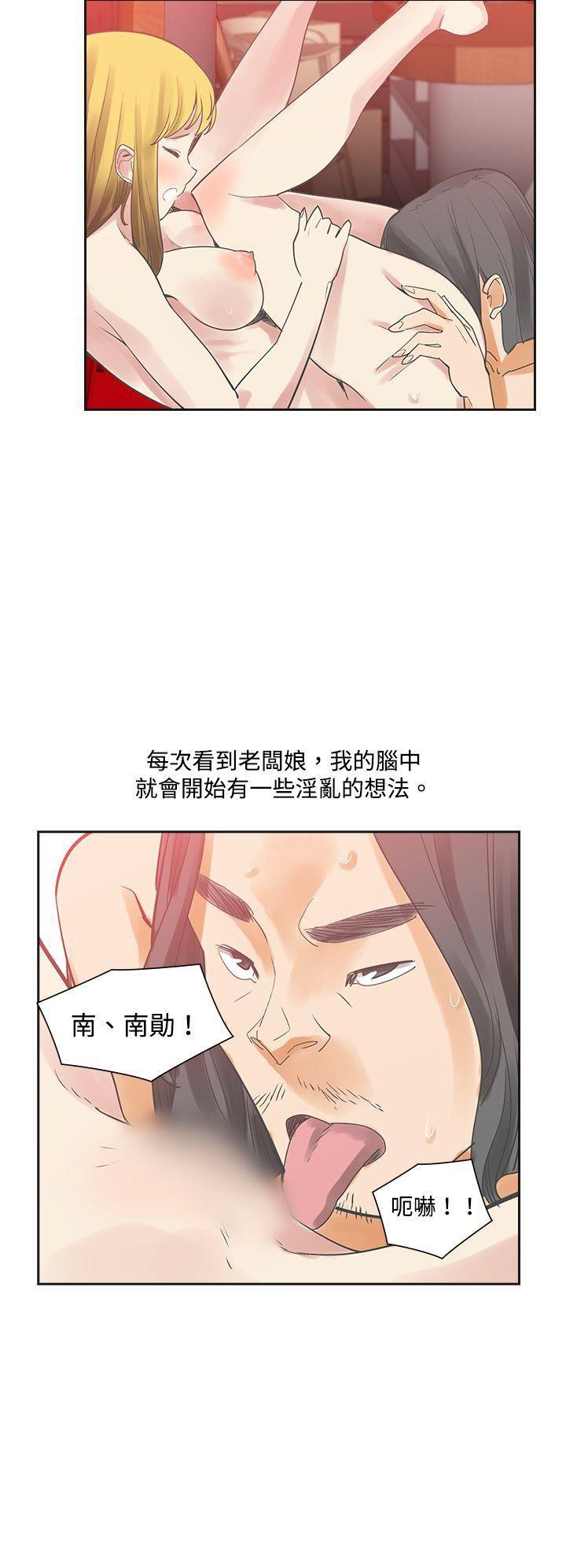 七原罪漫画韩漫全集-第4话无删减无遮挡章节图片 