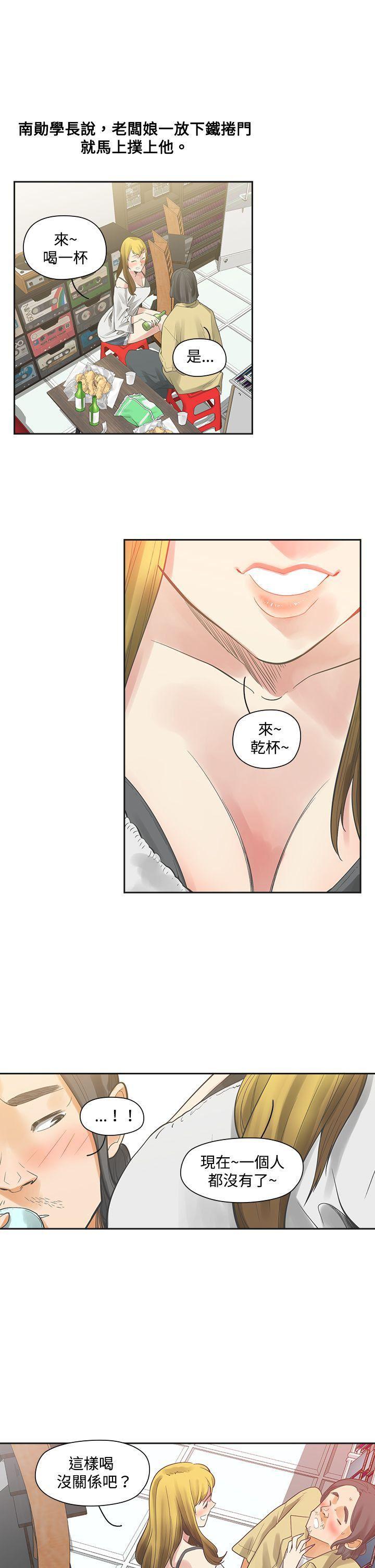 七原罪漫画韩漫全集-第5话无删减无遮挡章节图片 