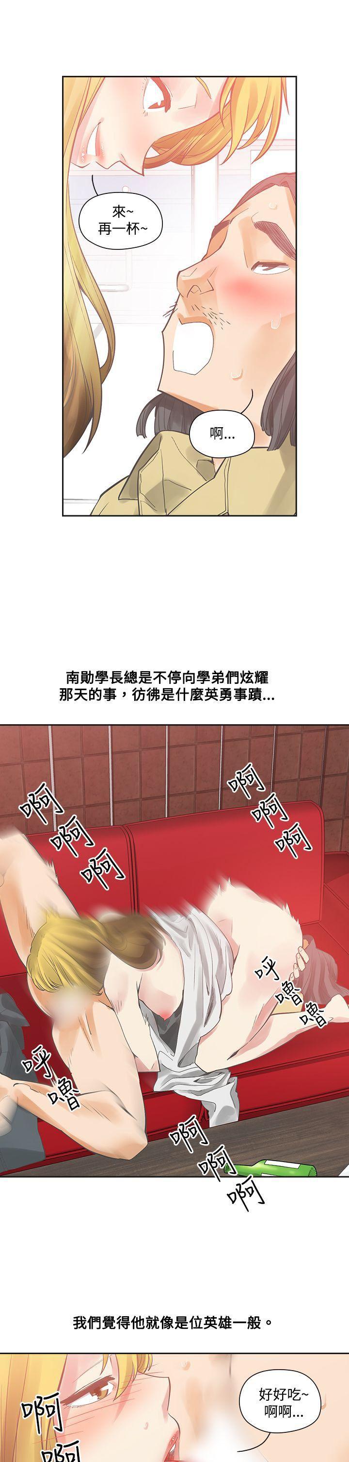 七原罪漫画韩漫全集-第5话无删减无遮挡章节图片 