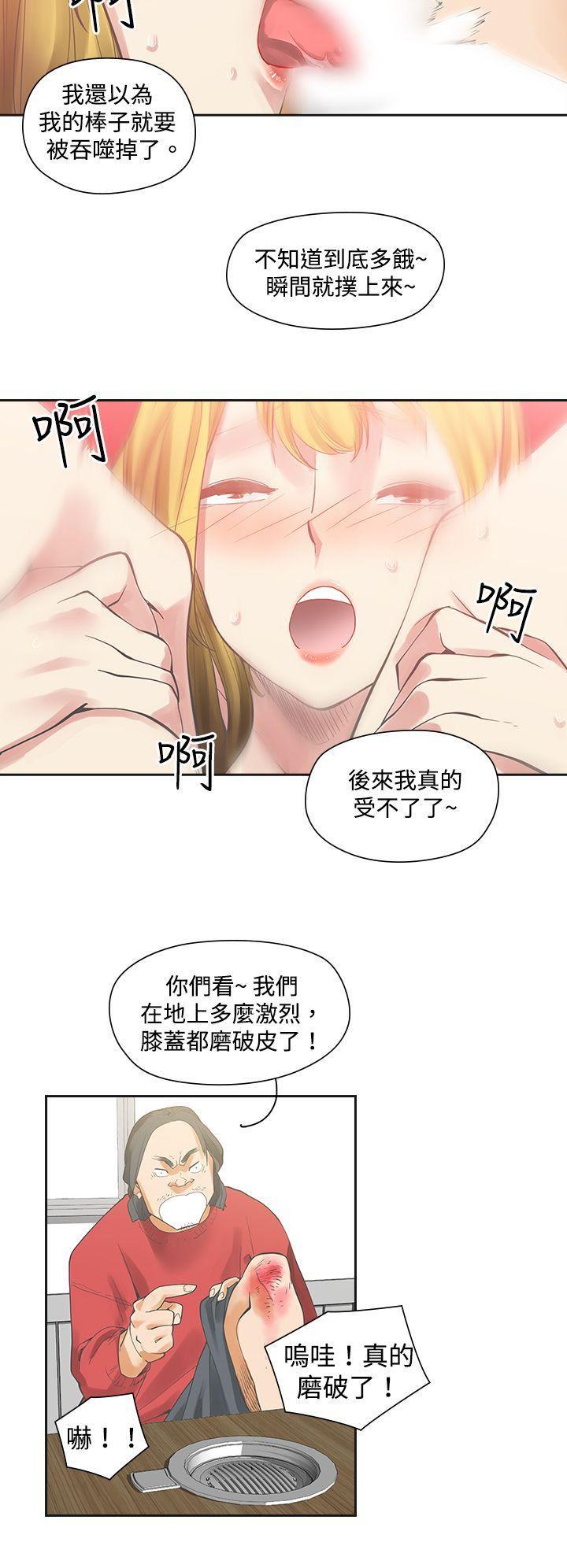七原罪漫画韩漫全集-第5话无删减无遮挡章节图片 