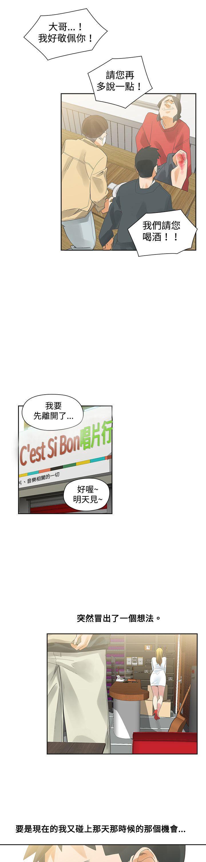 七原罪漫画韩漫全集-第5话无删减无遮挡章节图片 