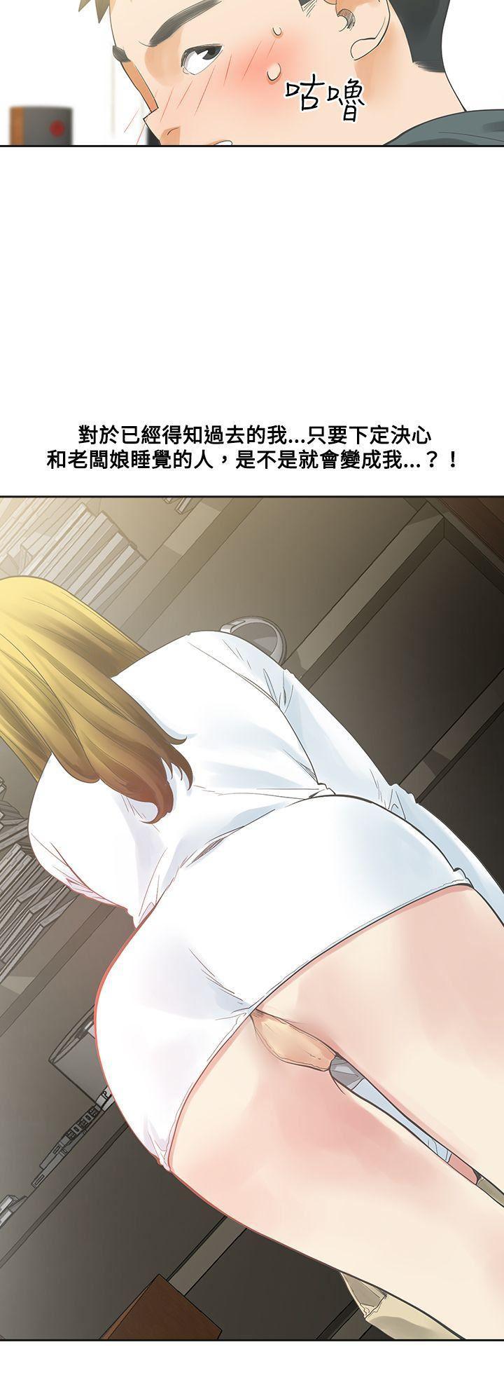 七原罪漫画韩漫全集-第5话无删减无遮挡章节图片 