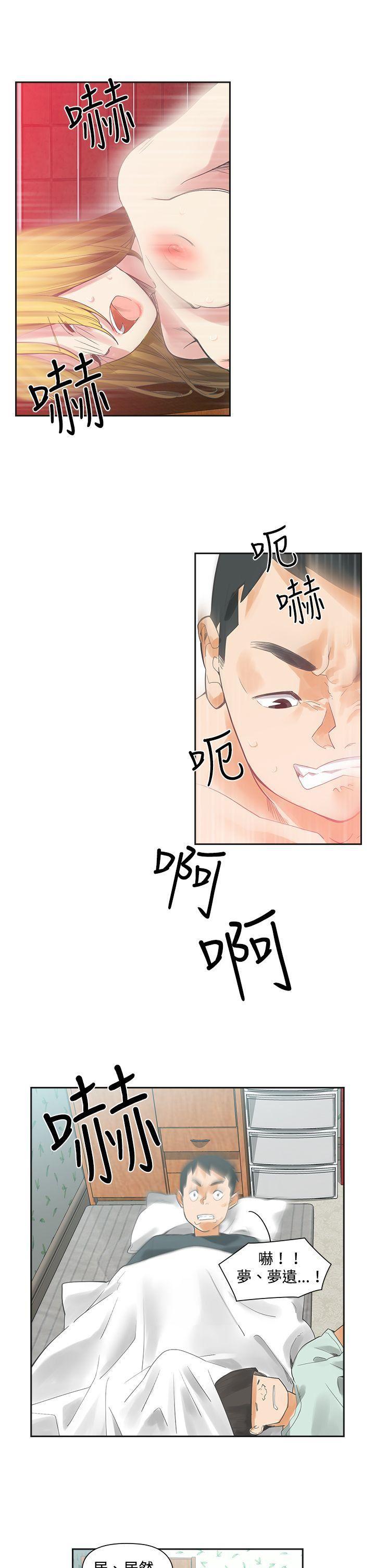 七原罪漫画韩漫全集-第5话无删减无遮挡章节图片 