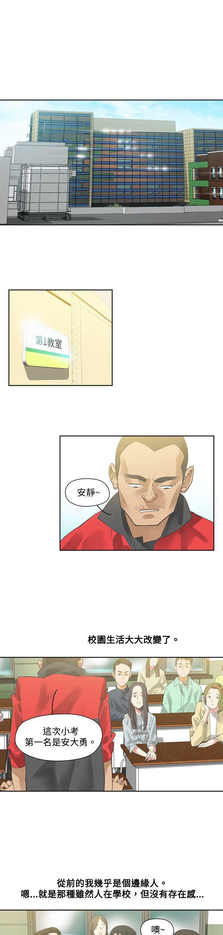 七原罪漫画韩漫全集-第5话无删减无遮挡章节图片 