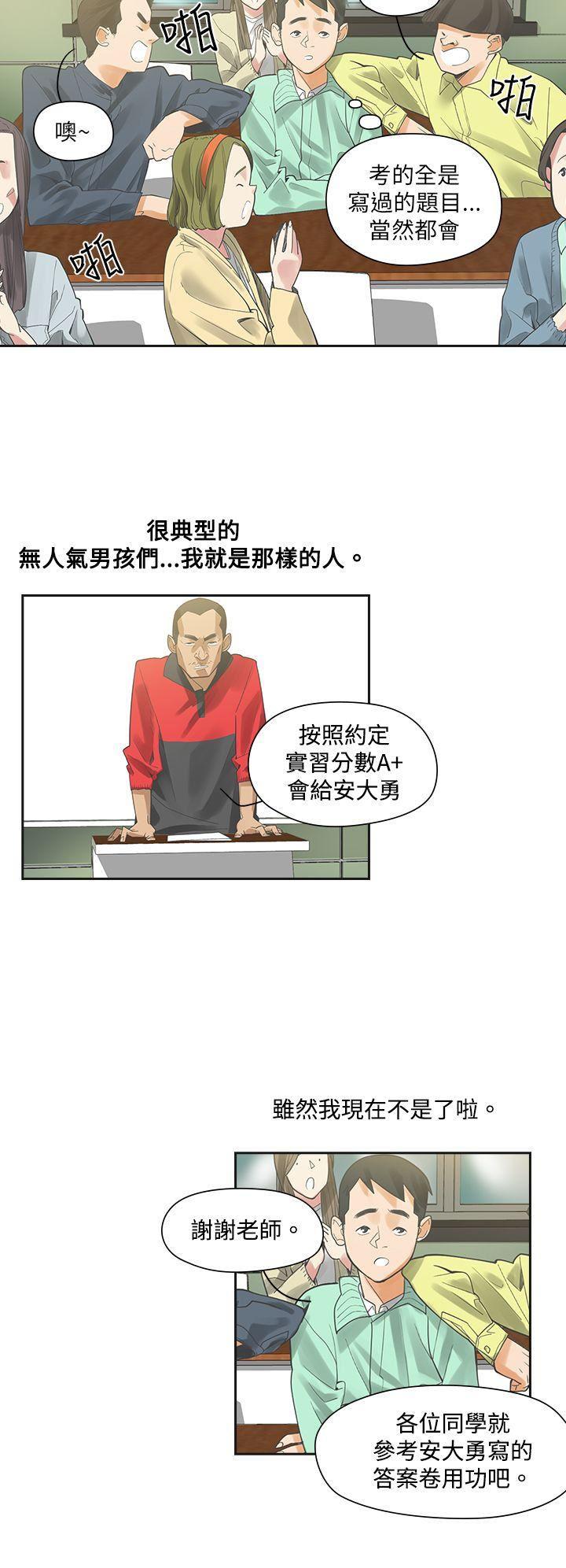 七原罪漫画韩漫全集-第5话无删减无遮挡章节图片 