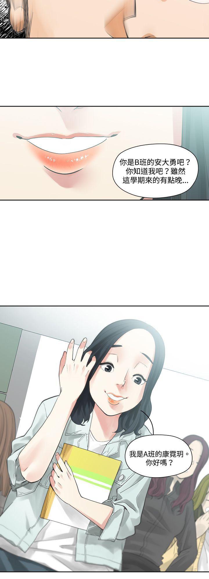 七原罪漫画韩漫全集-第5话无删减无遮挡章节图片 