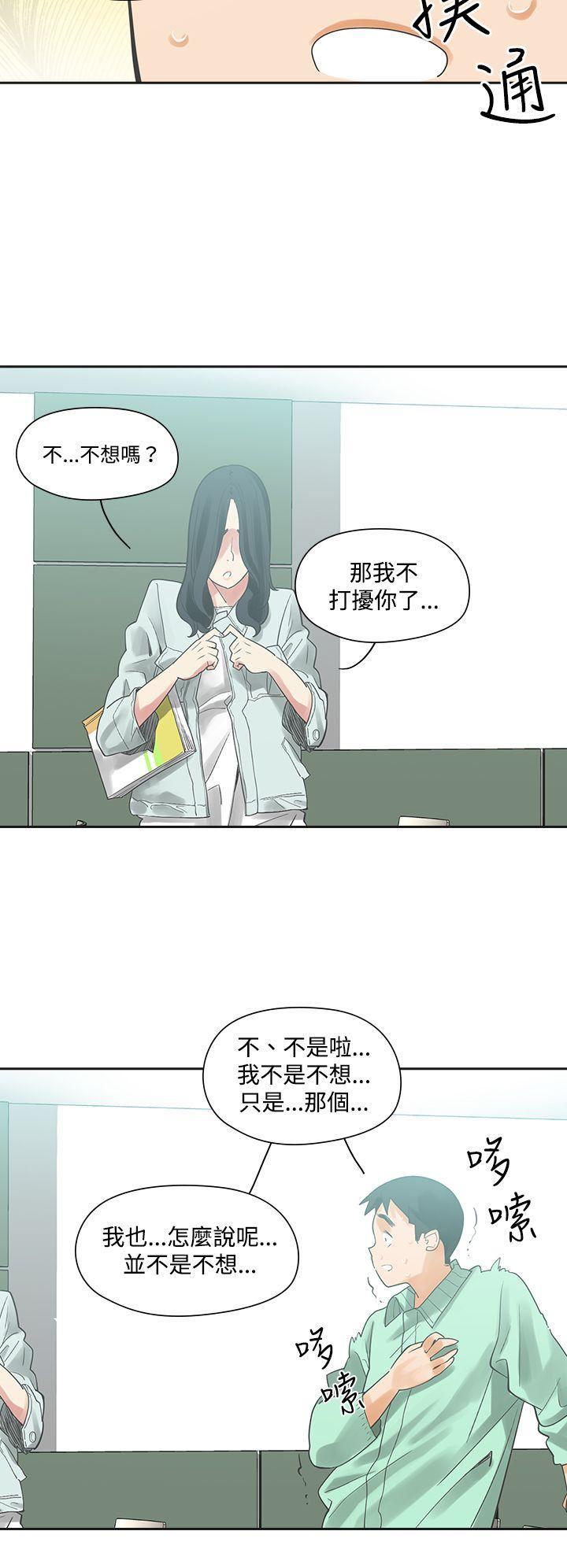 七原罪漫画韩漫全集-第5话无删减无遮挡章节图片 