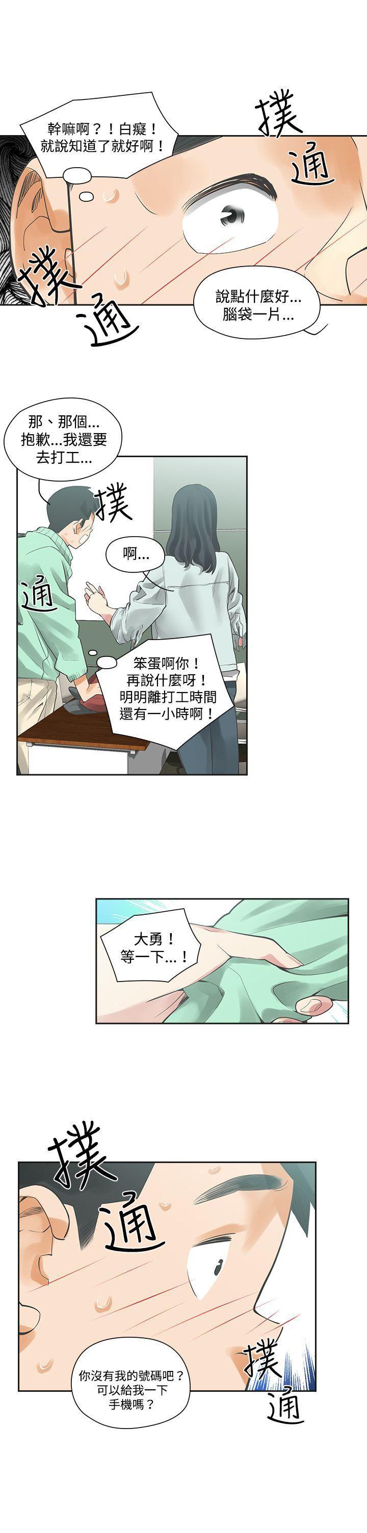 七原罪漫画韩漫全集-第5话无删减无遮挡章节图片 