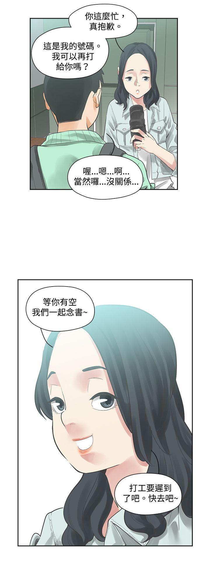 七原罪漫画韩漫全集-第5话无删减无遮挡章节图片 