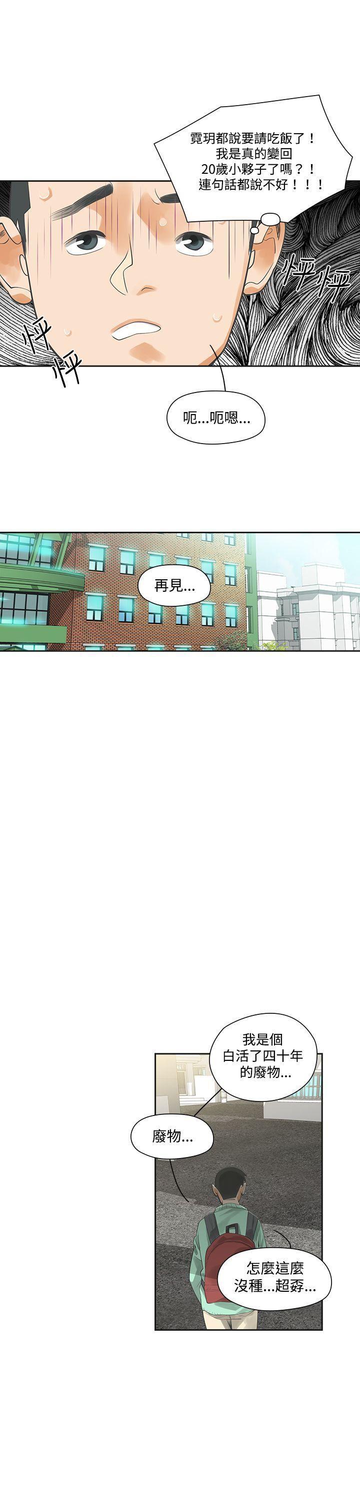 七原罪漫画韩漫全集-第5话无删减无遮挡章节图片 