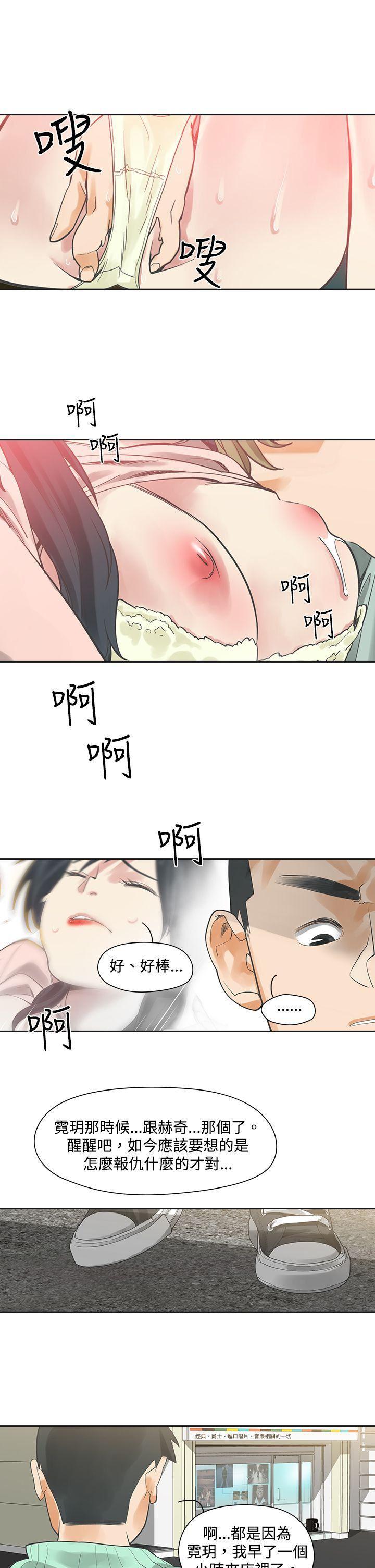 七原罪漫画韩漫全集-第5话无删减无遮挡章节图片 
