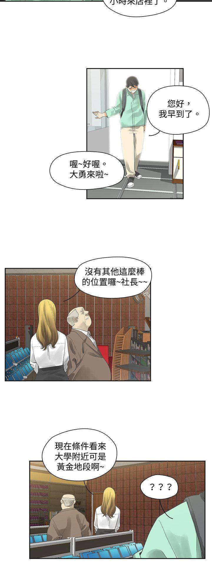 七原罪漫画韩漫全集-第5话无删减无遮挡章节图片 