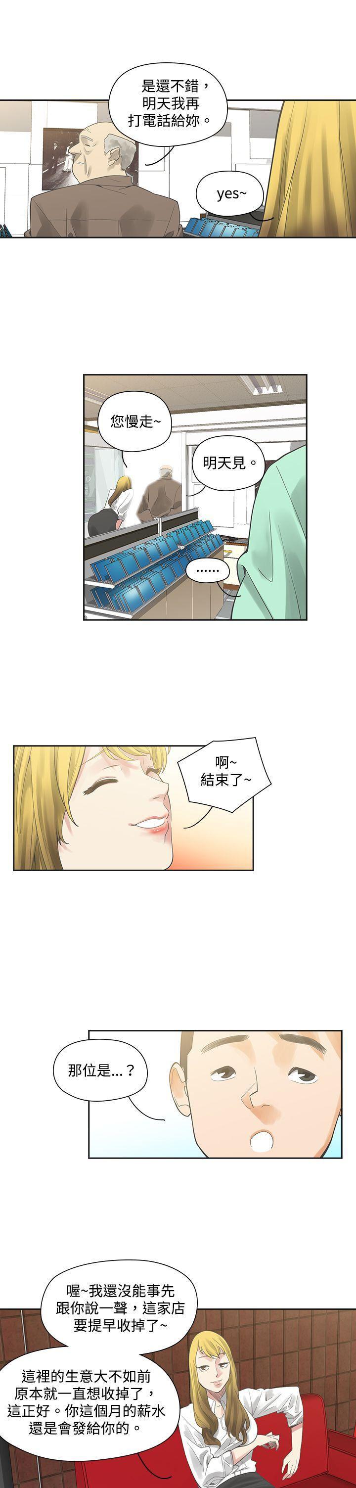 七原罪漫画韩漫全集-第5话无删减无遮挡章节图片 