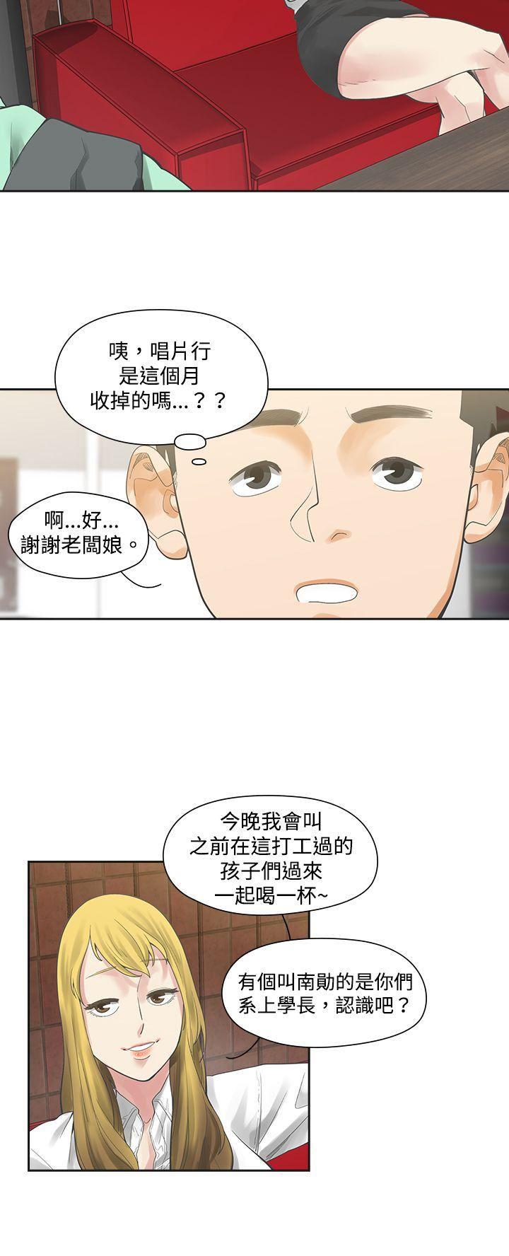 七原罪漫画韩漫全集-第5话无删减无遮挡章节图片 