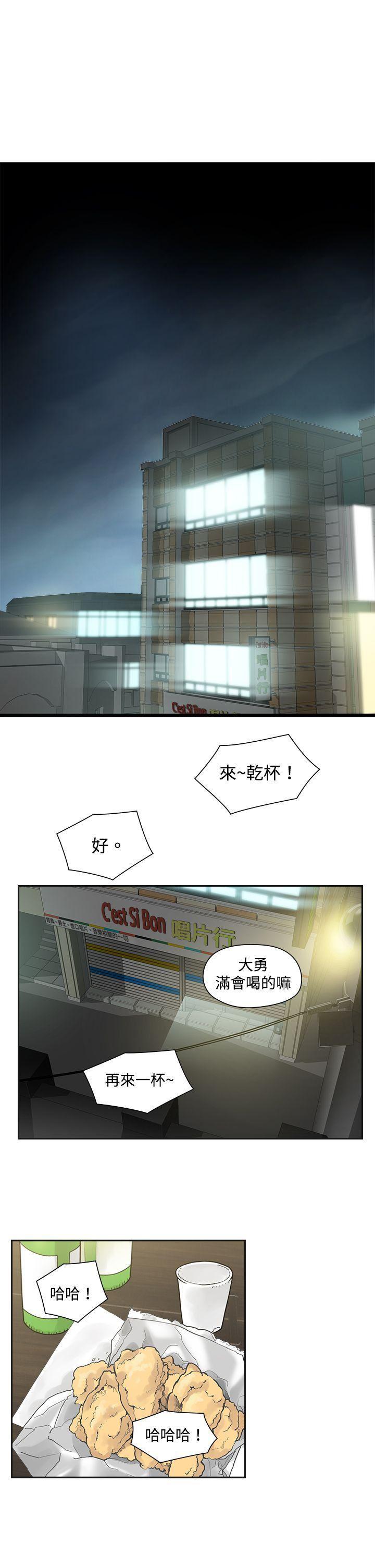 七原罪漫画韩漫全集-第6话无删减无遮挡章节图片 