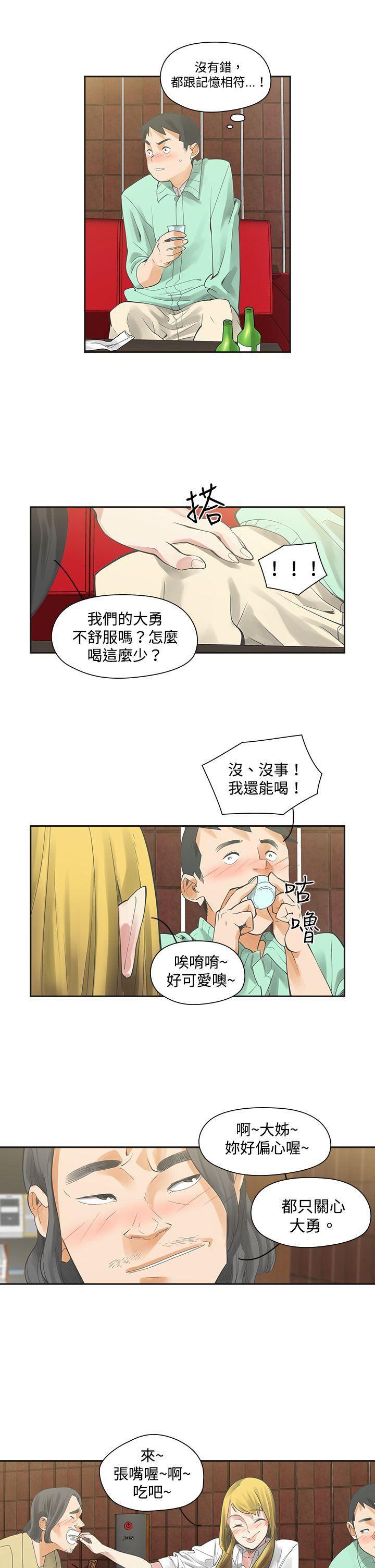 七原罪漫画韩漫全集-第6话无删减无遮挡章节图片 