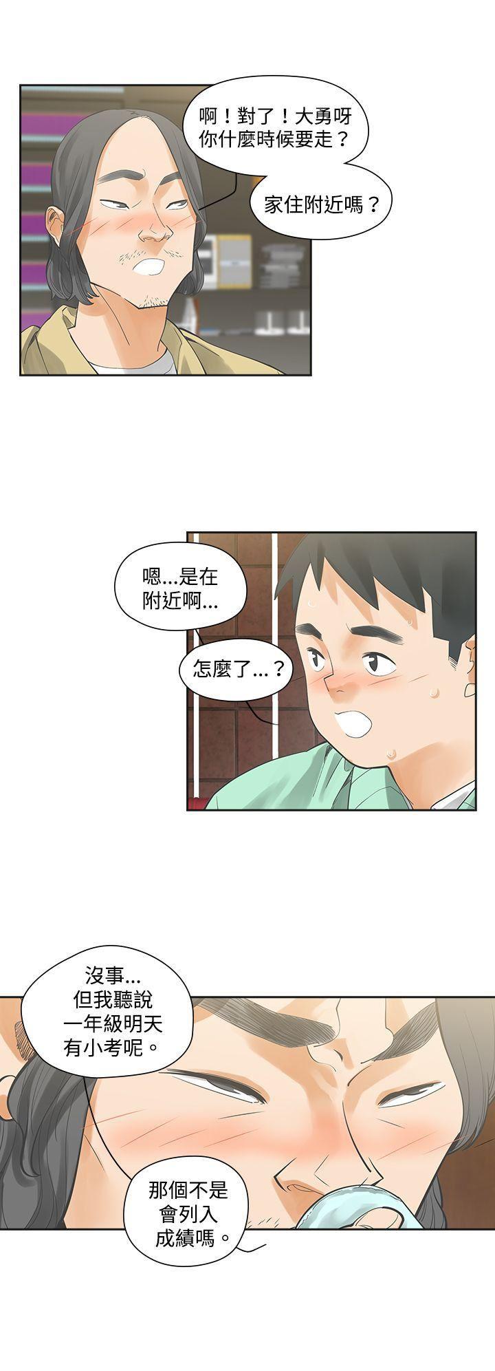 七原罪漫画韩漫全集-第6话无删减无遮挡章节图片 