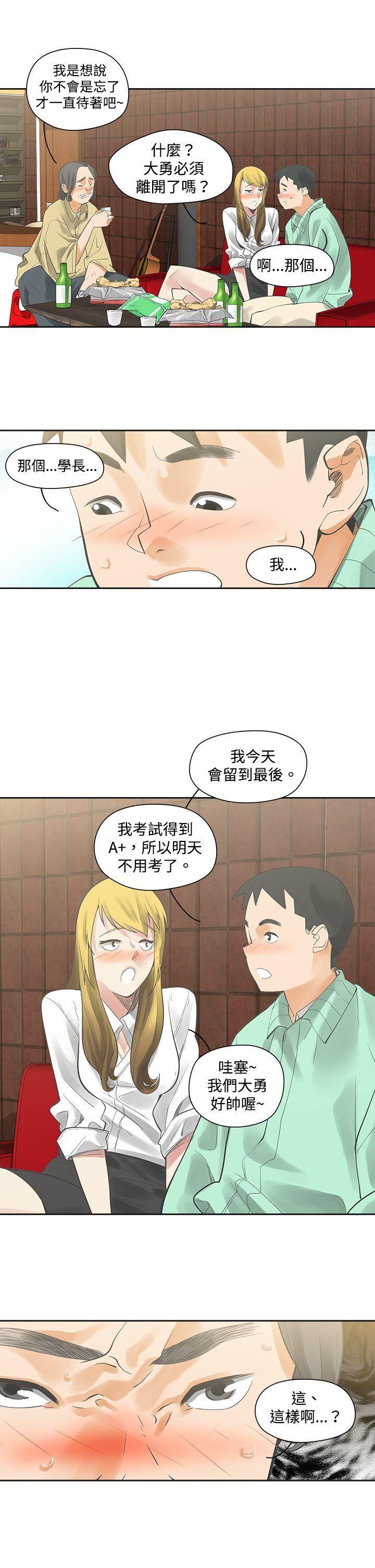 七原罪漫画韩漫全集-第6话无删减无遮挡章节图片 