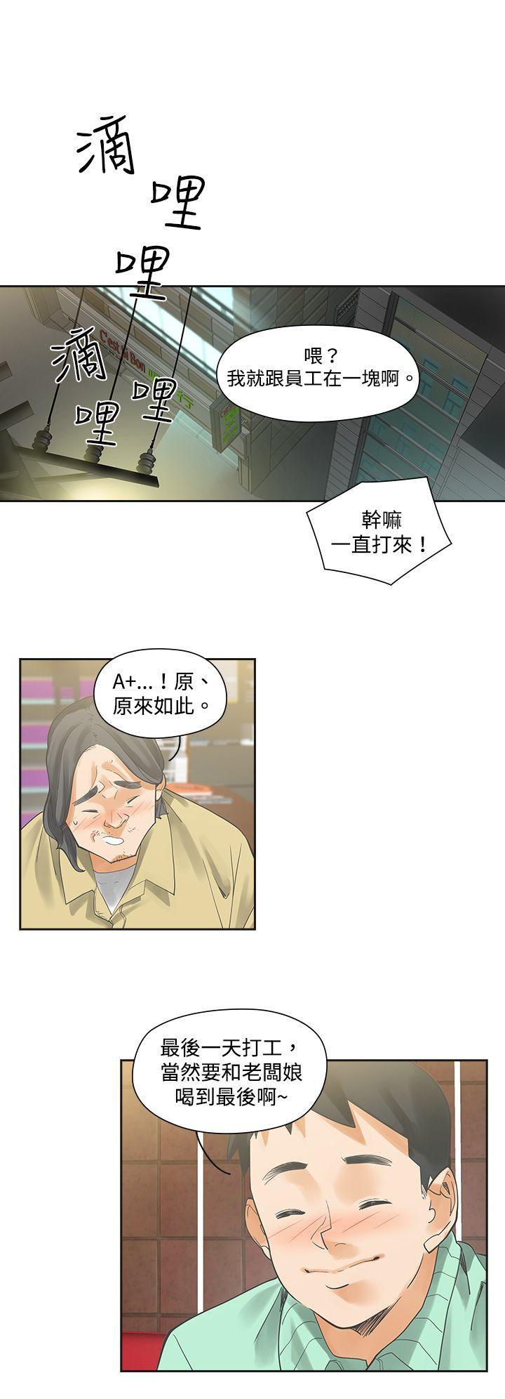 七原罪漫画韩漫全集-第6话无删减无遮挡章节图片 