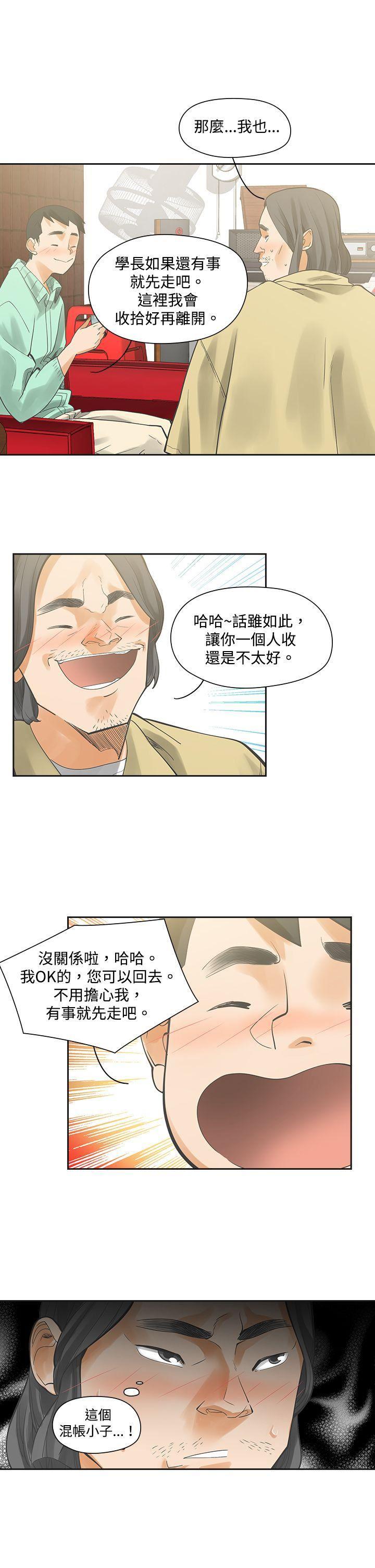 七原罪漫画韩漫全集-第6话无删减无遮挡章节图片 