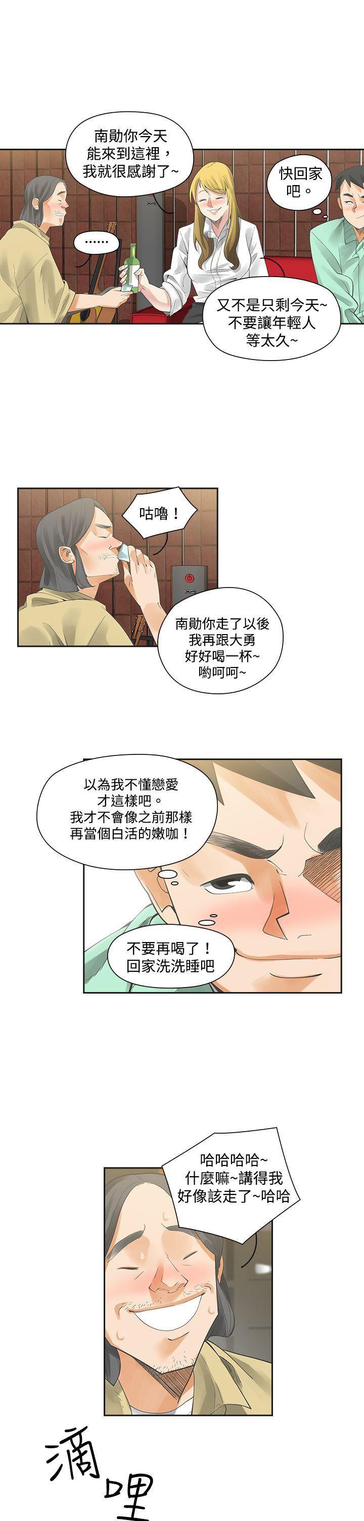 七原罪漫画韩漫全集-第6话无删减无遮挡章节图片 