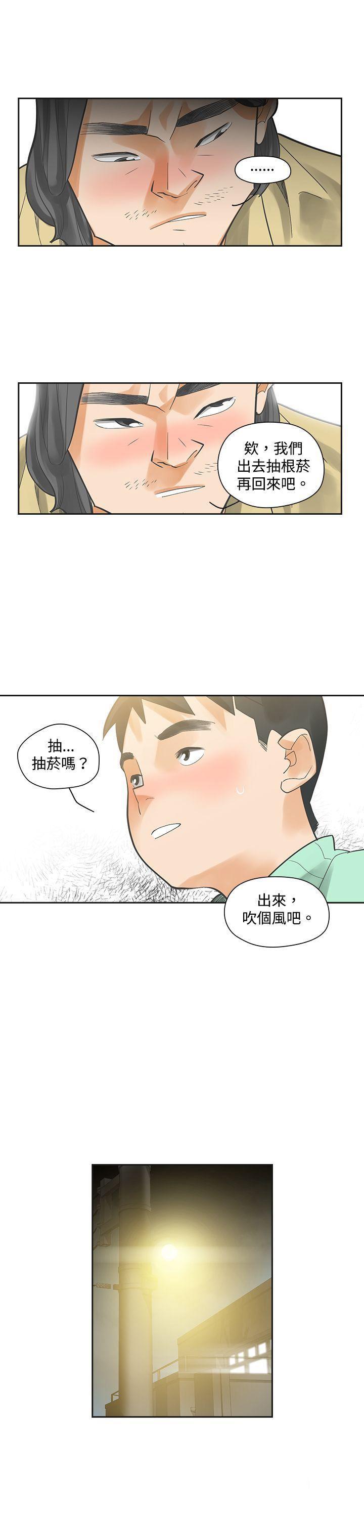 七原罪漫画韩漫全集-第6话无删减无遮挡章节图片 