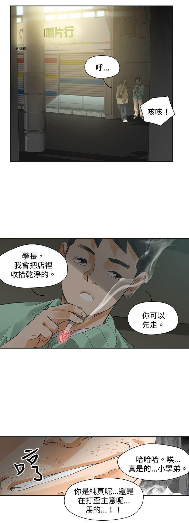 七原罪漫画韩漫全集-第6话无删减无遮挡章节图片 
