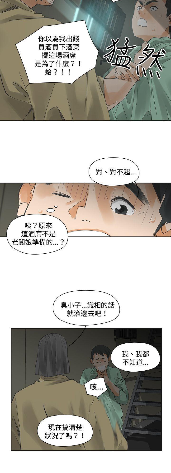 七原罪漫画韩漫全集-第6话无删减无遮挡章节图片 
