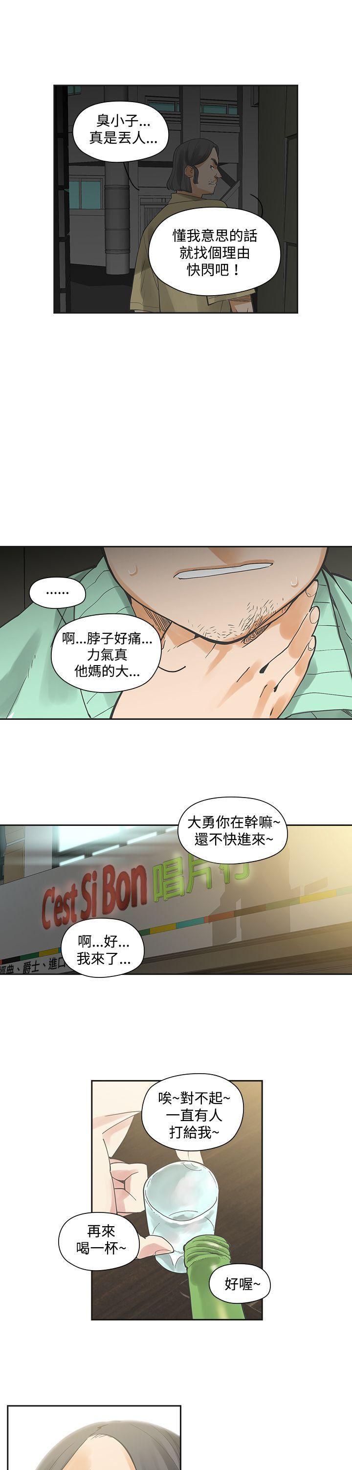 七原罪漫画韩漫全集-第6话无删减无遮挡章节图片 