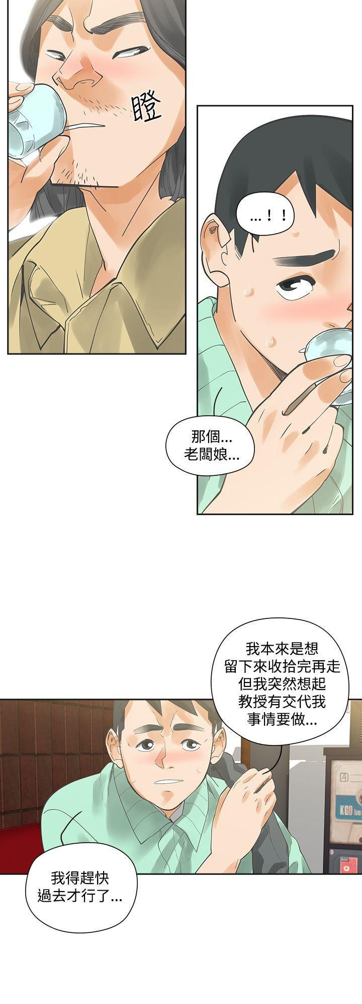 七原罪漫画韩漫全集-第6话无删减无遮挡章节图片 