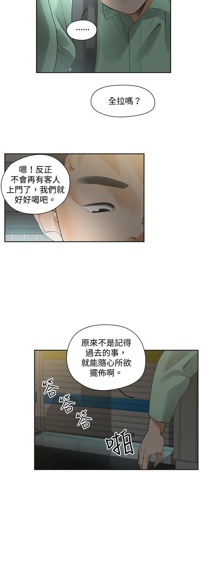 七原罪漫画韩漫全集-第6话无删减无遮挡章节图片 