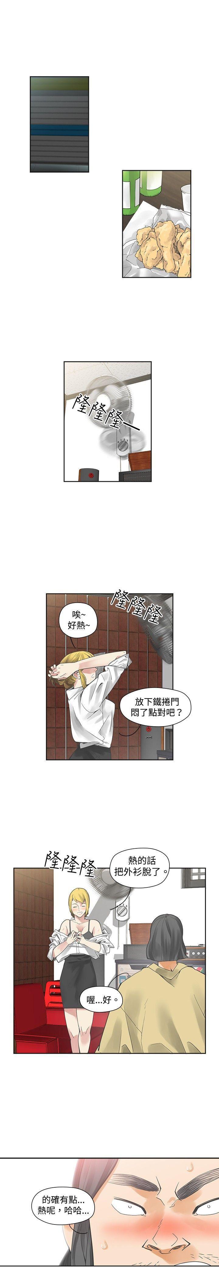 七原罪漫画韩漫全集-第7话无删减无遮挡章节图片 
