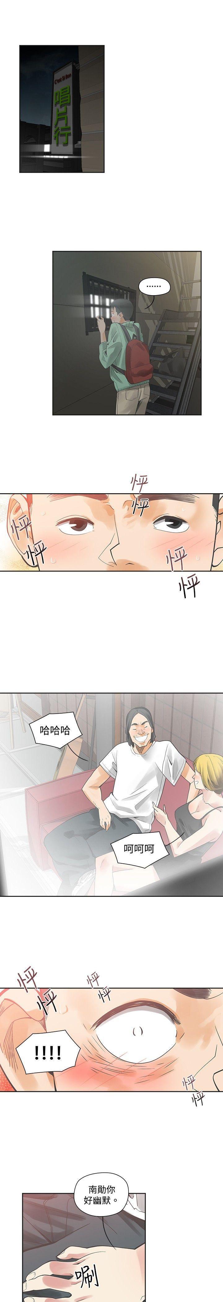 七原罪漫画韩漫全集-第7话无删减无遮挡章节图片 
