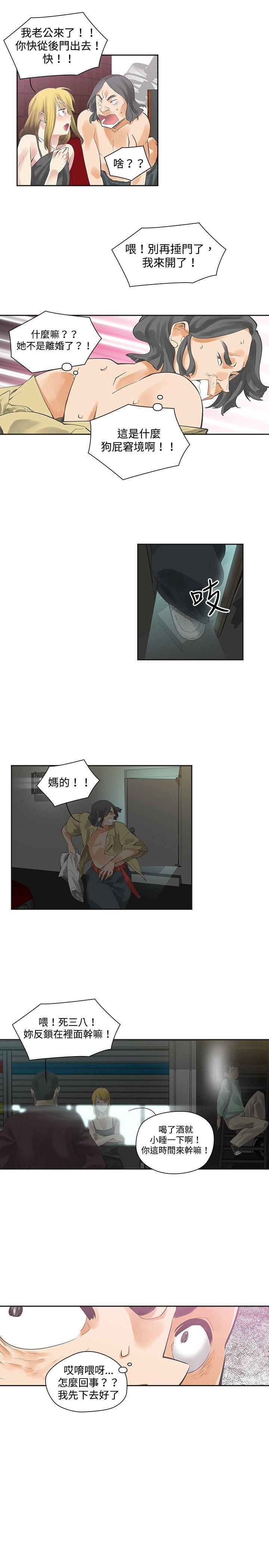 七原罪漫画韩漫全集-第7话无删减无遮挡章节图片 