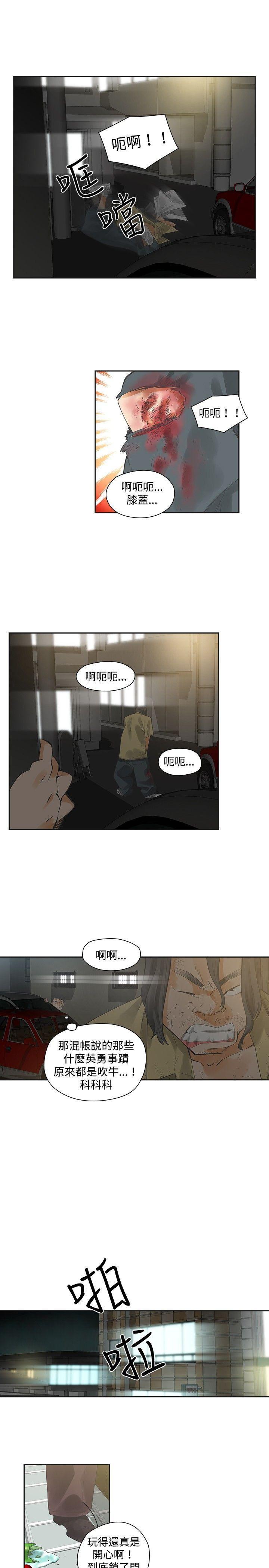 七原罪漫画韩漫全集-第7话无删减无遮挡章节图片 