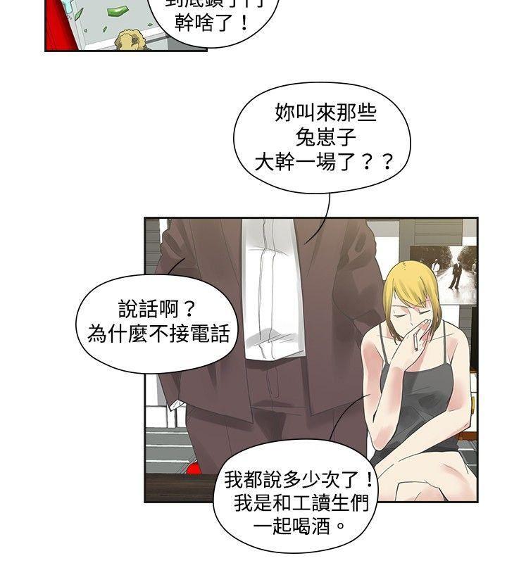 七原罪漫画韩漫全集-第7话无删减无遮挡章节图片 