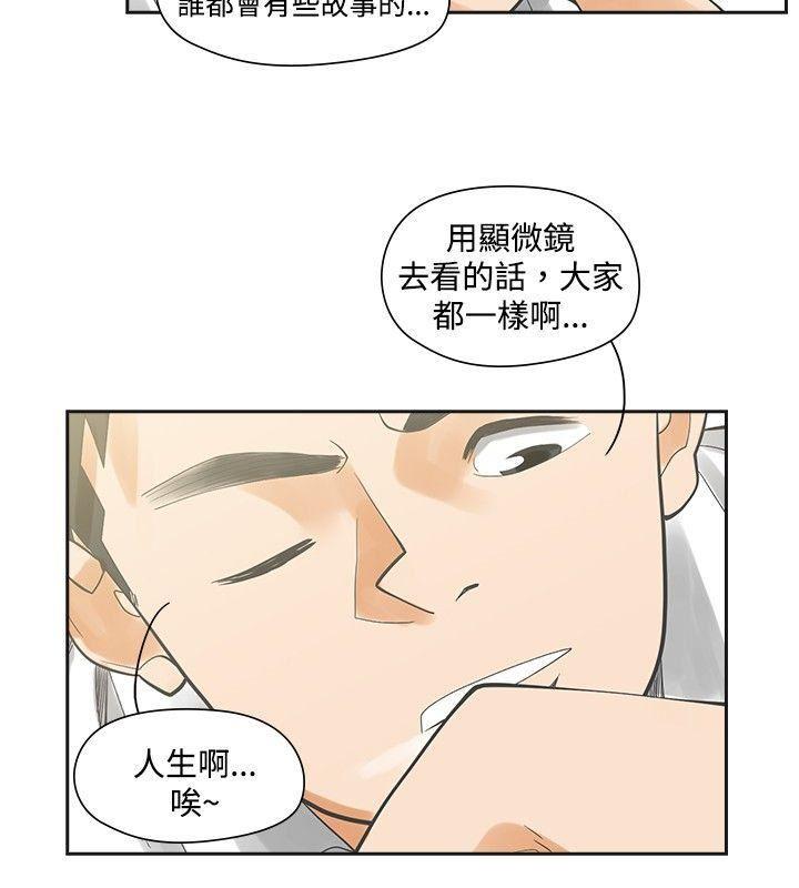 七原罪漫画韩漫全集-第7话无删减无遮挡章节图片 