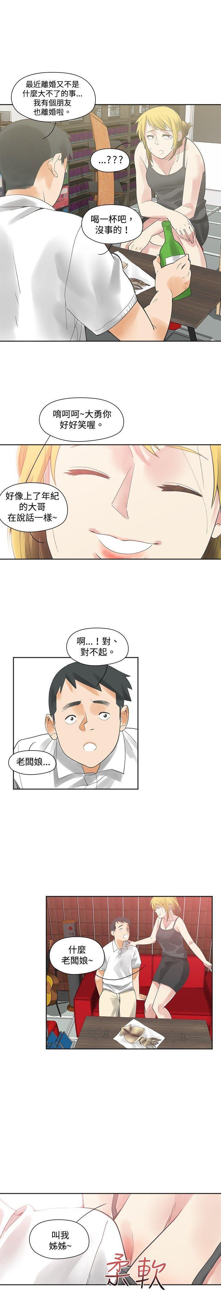 七原罪漫画韩漫全集-第7话无删减无遮挡章节图片 