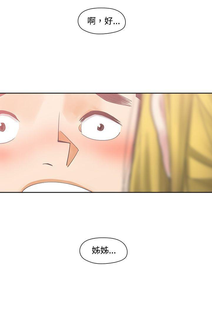 七原罪漫画韩漫全集-第7话无删减无遮挡章节图片 