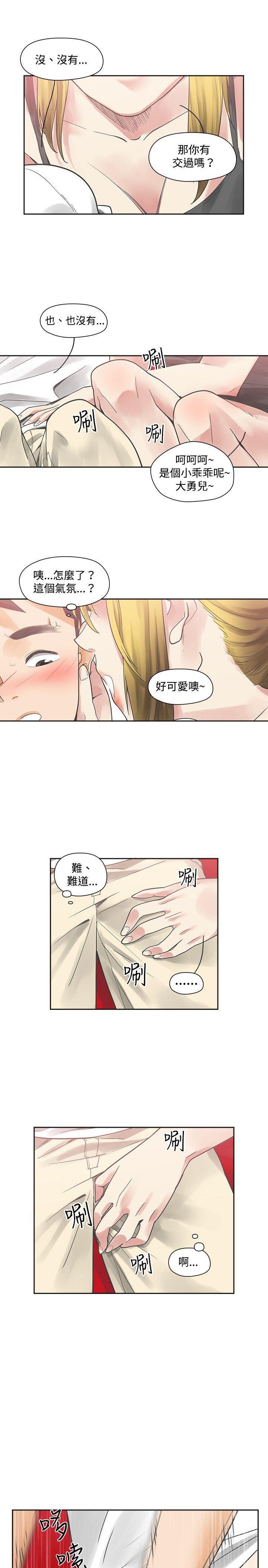 七原罪漫画韩漫全集-第8话无删减无遮挡章节图片 