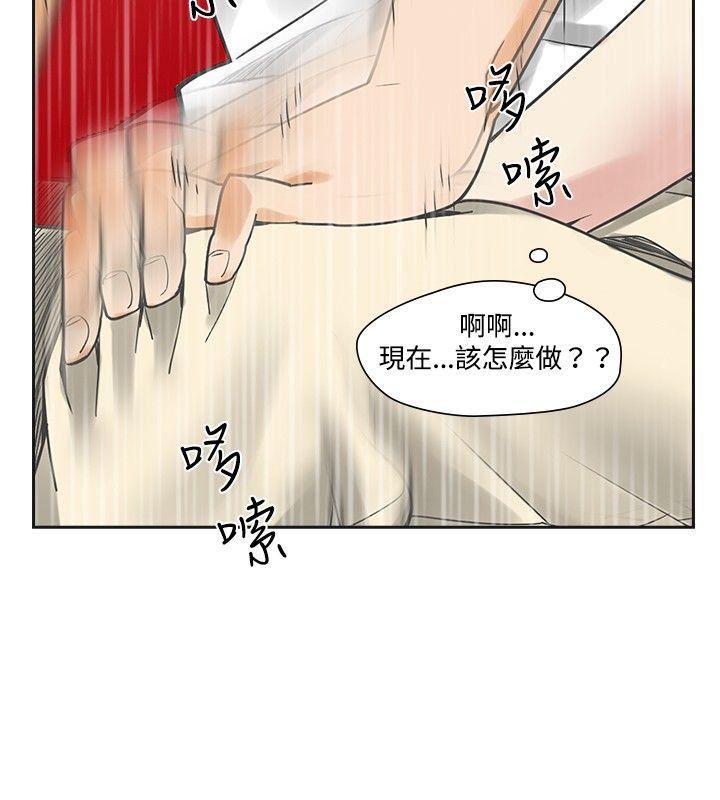 七原罪漫画韩漫全集-第8话无删减无遮挡章节图片 