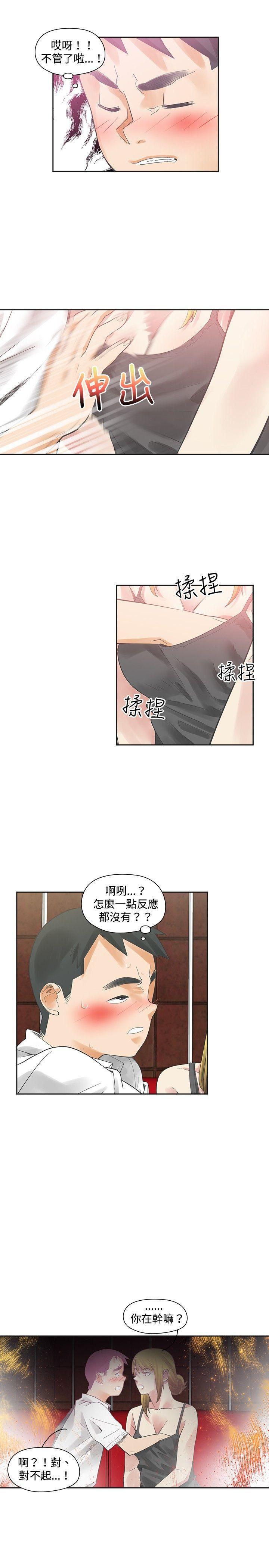 七原罪漫画韩漫全集-第8话无删减无遮挡章节图片 